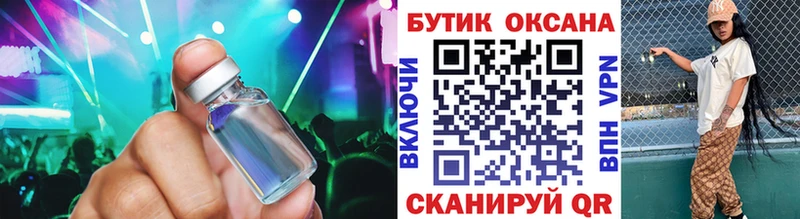 Купить где  Клинцы  Бутират оксибутират 