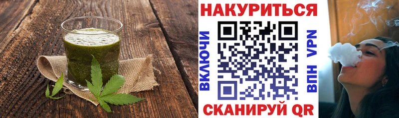 Купить где  Клинцы  Еда ТГК конопля 