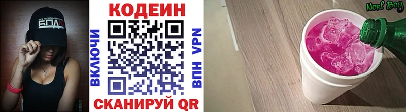 Купить  Клинцы  Codein Purple Drank 