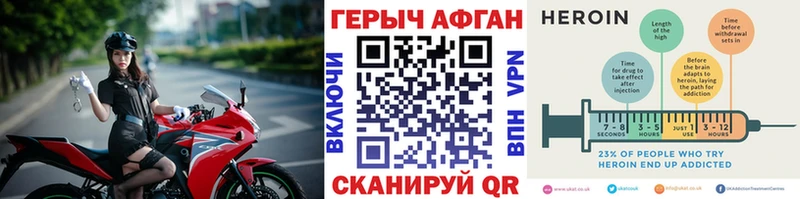 ГЕРОИН VHQ Купить Клинцы