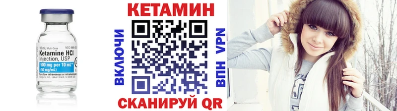 Купить где  Клинцы  КЕТАМИН VHQ 