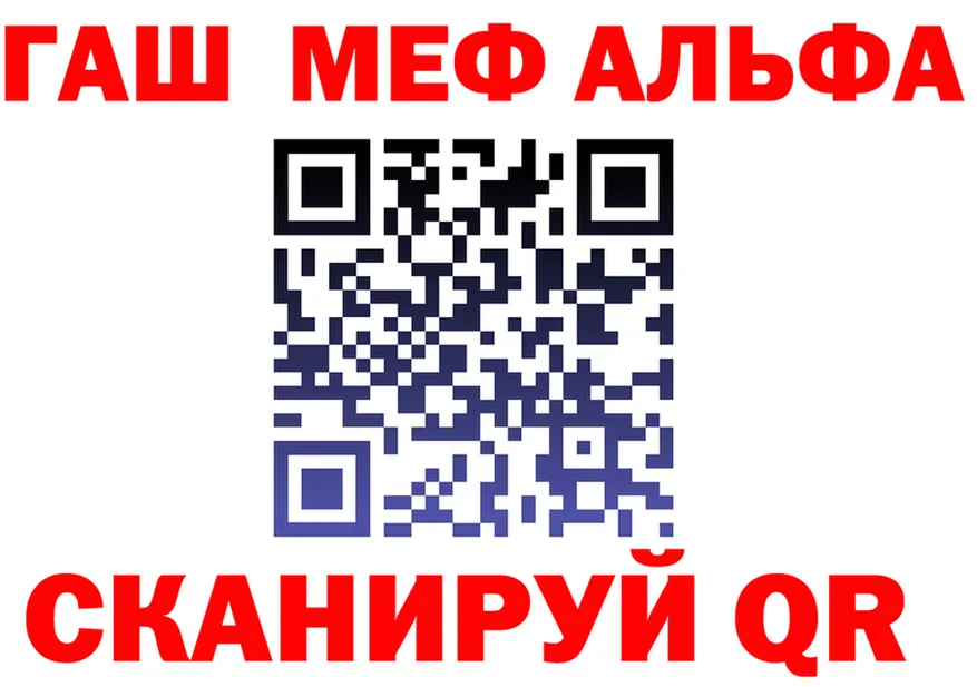 Alfa_PVP Crystall tor shop mega Клинцы