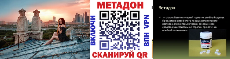 Метадон methadone Купить Клинцы